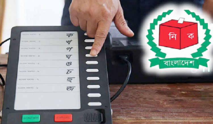 ইভিএম বাতিল, ফিরল ‘না’ ভোটের বিধান