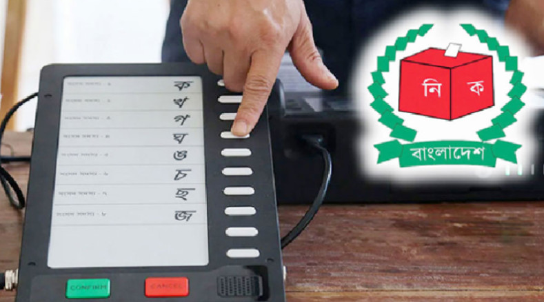 ইভিএম বাতিল, ফিরল ‘না’ ভোটের বিধান