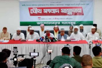 বৃহস্পতিবার ইসিতে স্মারকলিপি দেবে জামায়াতসহ ৮ দল