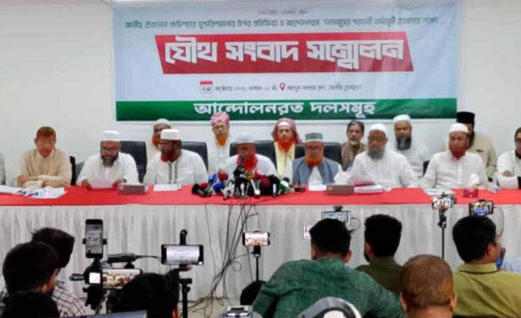 বৃহস্পতিবার ইসিতে স্মারকলিপি দেবে জামায়াতসহ ৮ দল