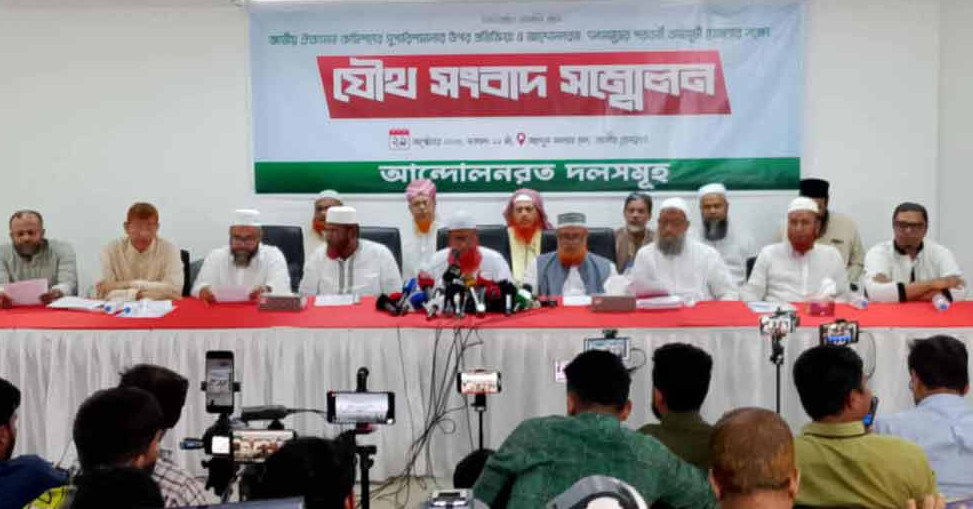 বৃহস্পতিবার ইসিতে স্মারকলিপি দেবে জামায়াতসহ ৮ দল