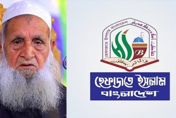 কোরআন অবমাননার বিচার না করলে ঢাকা অভিমুখে লং মার্চ: হেফাজত