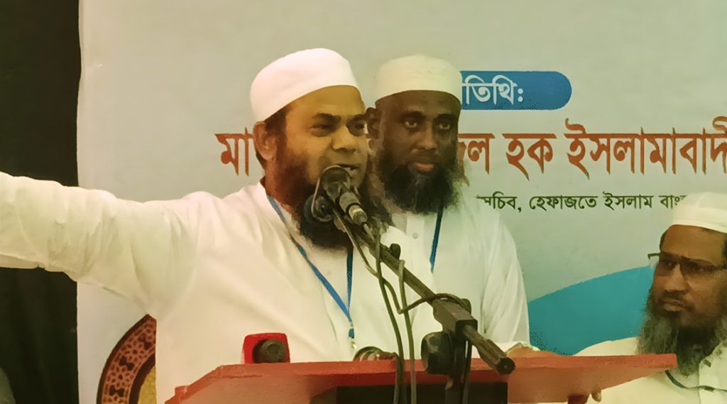 ইসলামকে নির্মূল করতে চেয়েছিল আওয়ামী লীগ: হেফাজত নেতা ইসলামাবাদী