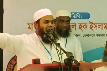 ইসলামকে নির্মূল করতে চেয়েছিল আওয়ামী লীগ: হেফাজত নেতা ইসলামাবাদী