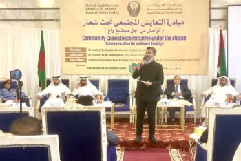 সচেতন প্রবাসী সমাজ গড়ে তুলতে আমিরাতে মতবিনিময় সভা অনুষ্ঠিত