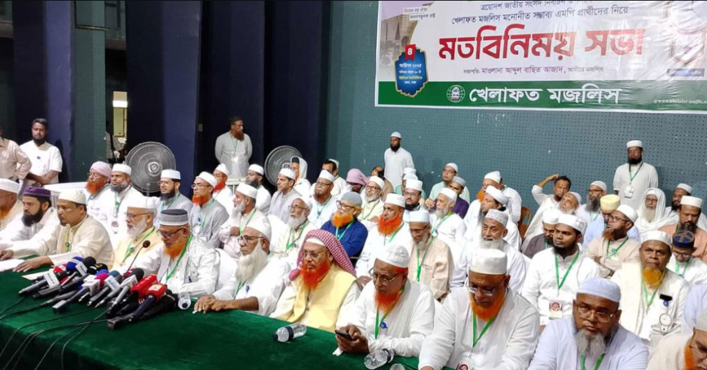 ২৫৬ প্রার্থীর তালিকা প্রকাশ করল খেলাফত মজলিস