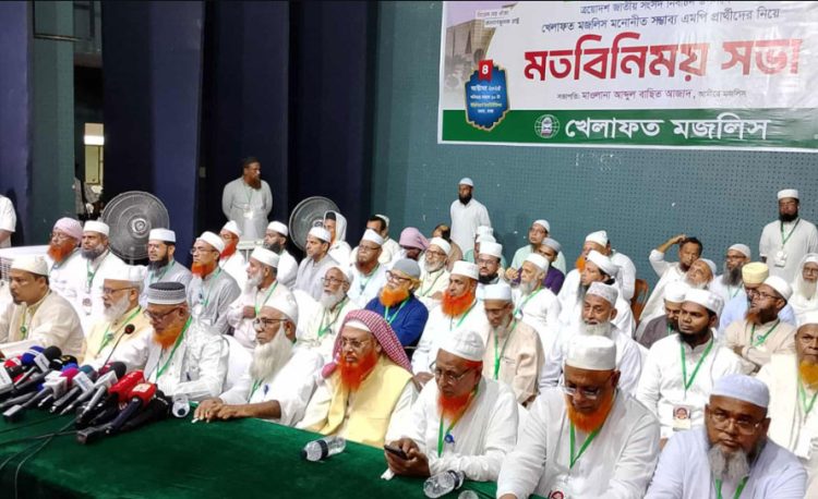 ২৫৬ প্রার্থীর তালিকা প্রকাশ করল খেলাফত মজলিস