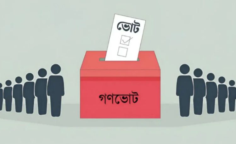 উপদেষ্টা পরিষদে গণভোট অধ্যাদেশ পাস