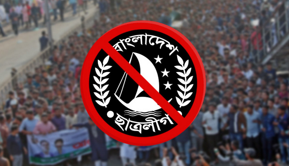 নিষিদ্ধ ছাত্রলীগের ঝটিকা মিছিল; সাবেক এমপিসহ ১৪ জনের বিরুদ্ধে মামলা