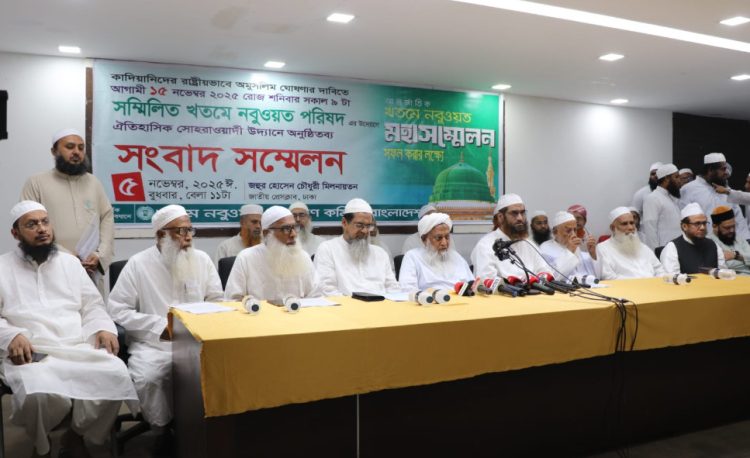কাদিয়ানীদেরকে রাষ্ট্রীয়ভাবে অমুসলিম ঘোষণার দাবি