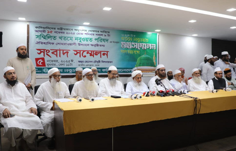 কাদিয়ানীদেরকে রাষ্ট্রীয়ভাবে অমুসলিম ঘোষণার দাবি