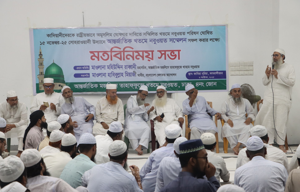 ১৫ নভেম্বর মহাসম্মেলন সফল করতে কামরঙ্গীরচরে খতমে নবুওয়তের মতবিনিময় সভা
