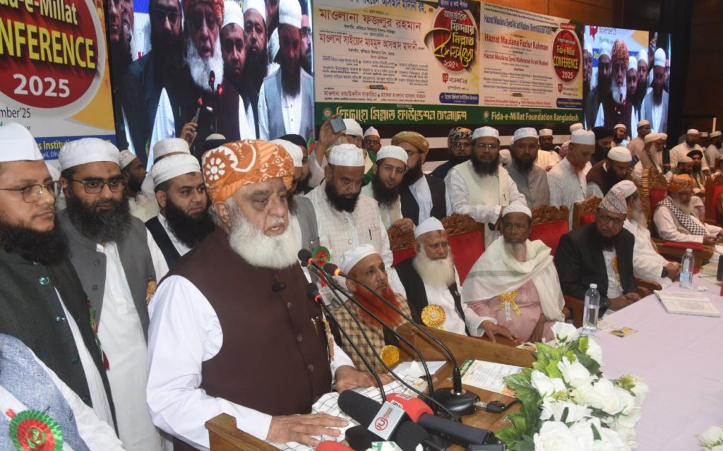 বাংলাদেশ ভৌগোলিকভাবে পৃথক হলেও আত্মার বন্ধন এখনো অটুট : মাওলানা ফজলুর রহমান