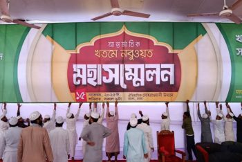 প্রস্তুত মঞ্চ, রাত পোহালেই খতমে নবুওয়ত মহাসম্মেলন