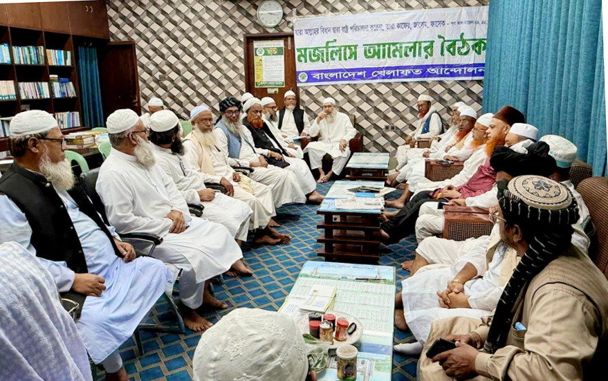 নির্বাচনে ইসলামী দলগুলোর ঐক্যের বিকল্প নেই : খেলাফত আন্দোলন