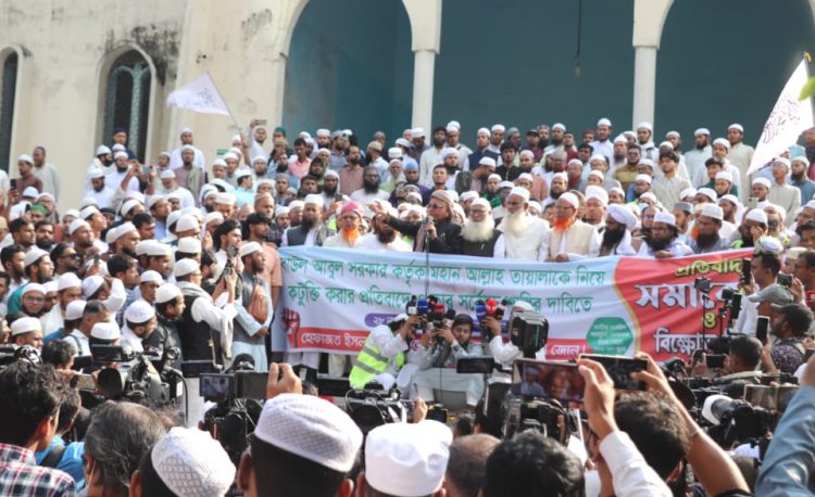 বাউল আবুল সরকারের দৃষ্টান্তমূলক শাস্তির দাবিতে রাজধানীতে হেফাজতের বিক্ষোভ মিছিল