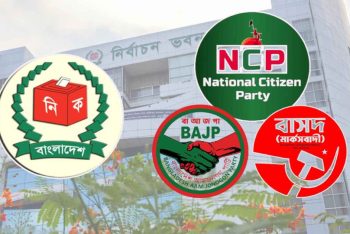 এনসিপিসহ নিবন্ধন পেল তিন রাজনৈতিক দল