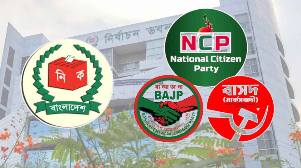এনসিপিসহ নিবন্ধন পেল তিন রাজনৈতিক দল