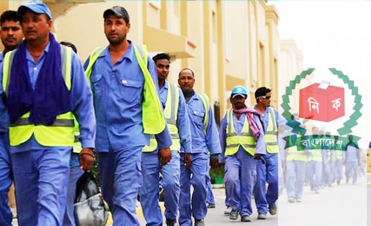 জাতীয় নির্বাচনে যেভাবে ভোট দিতে পারবেন প্রবাসীরা