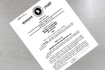 জুলাই জাতীয় সনদ বাস্তবায়ন আদেশ জারি