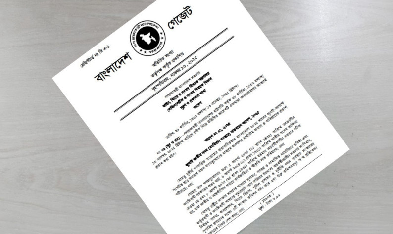 জুলাই জাতীয় সনদ বাস্তবায়ন আদেশ জারি