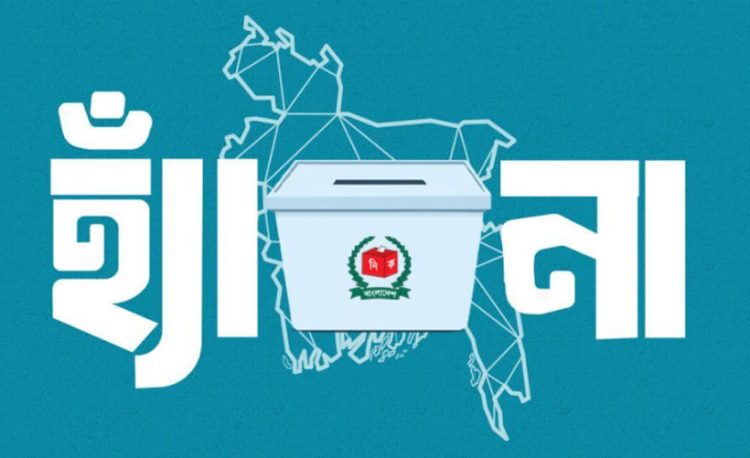 গণভোটে চারটি বিষয়ের এক প্রশ্ন, মতামত শুধু ‘হ্যাঁ’ বা ‘না’-তে