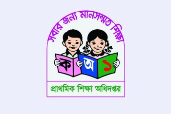 বিতর্কের মুখে প্রাথমিকের সংগীত ও শারীরিক শিক্ষার শিক্ষক পদ বাতিল