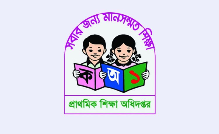বিতর্কের মুখে প্রাথমিকের সংগীত ও শারীরিক শিক্ষার শিক্ষক পদ বাতিল