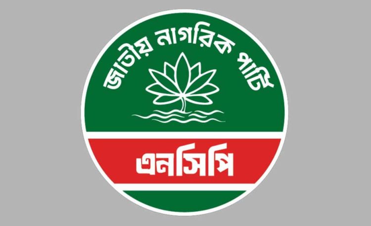জামায়াতের সঙ্গে জোট করায় এনসিপি ছাড়লেন আরও ৭ নেতা