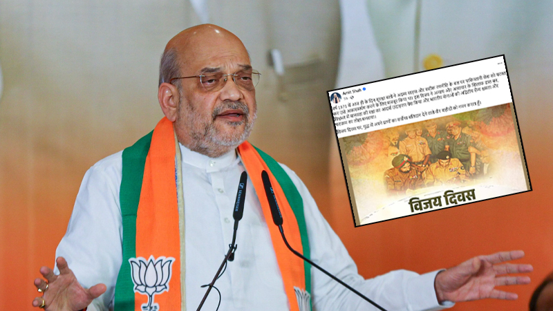 অমিত শাহ’র পোস্টেও উপেক্ষিত বাংলাদেশ, বললেন ‘এই বিজয় ভারতীয় বাহিনীর বীরত্বের প্রতিফলন’