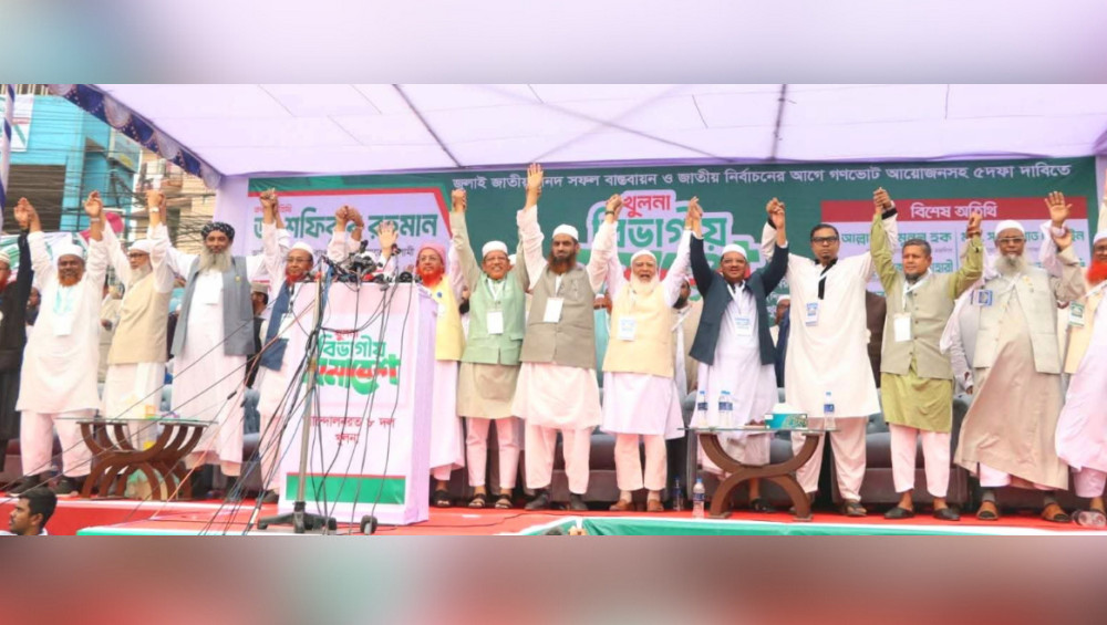 সমমনা ৮ দলের খুলনা বিভাগীয় সমাবেশ অনুষ্ঠিত; যা বললেন নেতারা