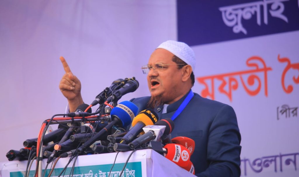 অনেকের শাসন দেখেছেন এবার ইসলামপন্থীদের সুযোগ দিন : চরমোনাই পীর