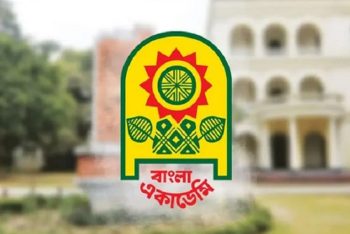 আজ বাংলা একাডেমির ৭০তম প্রতিষ্ঠাবার্ষিকী