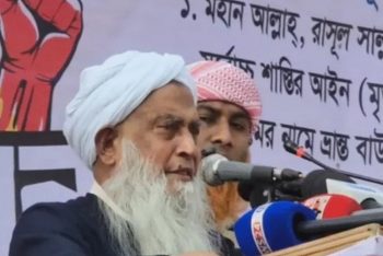 আলেমরা গ্রেপ্তার হলে ডিসি-এসপিদের খোলা মাঠে বিচার করা হবে : মাওলানা আব্দুল হামিদ