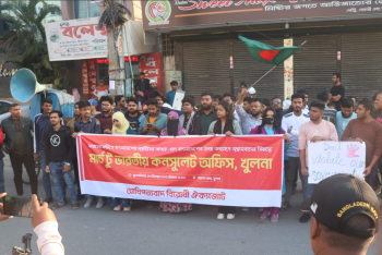 খুলনায় সহকারী ভারতীয় হাই কমিশন অভিমুখে লং মার্চ