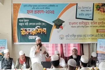 নূরানী তালিমুল কুরআন বোর্ডের ফল প্রকাশ; পাসের হার ৯০ শতাংশ