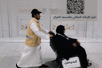 বয়স্ক ও প্রতিবন্ধী মুসল্লিদের সুবিধার্থে মসজিদুল হারামে নতুন ব্যবস্থা