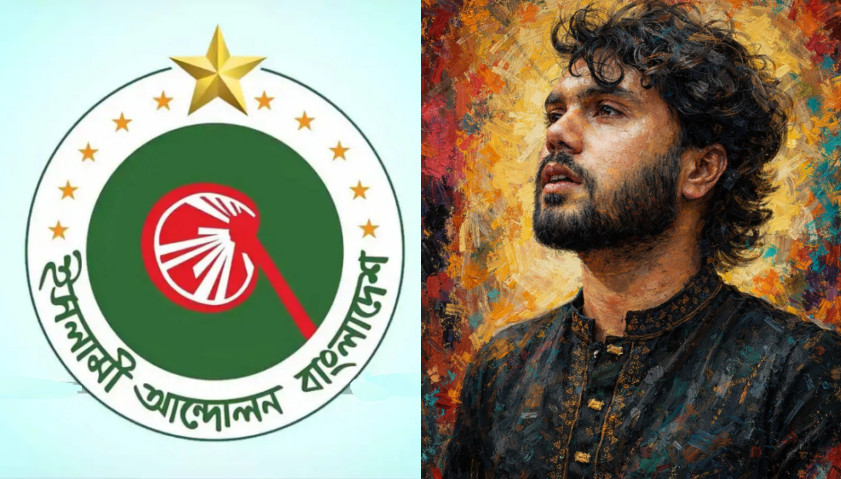 শহীদ হাদির খুনিদের বিচারের দাবিতে মহাসমাবেশের ডাক ইসলামি আন্দোলনের