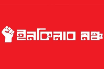 খালেদা জিয়ার মৃত্যুতে একজন দরদী অভিভাবক হারালো বাংলাদেশ: ইনকিলাব মঞ্চ
