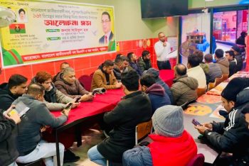 পর্তুগালে বিএনপির আয়োজনে বিজয় দিবসের আলোচনা সভা অনুষ্ঠিত