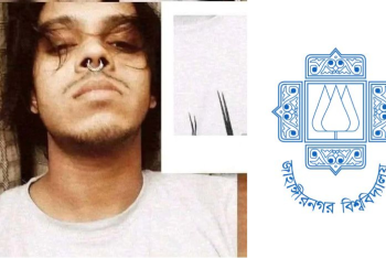 হযরত মুহাম্মদ (সা.) কে কটূক্তির কারণে জাবি শিক্ষার্থী আজীবন বহিষ্কার