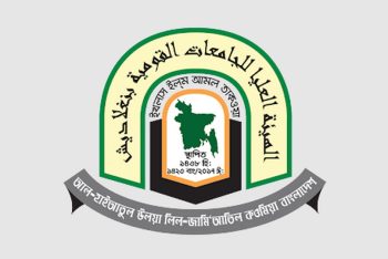 দাওরায়ে হাদিস পরীক্ষা শুরু ২৭ জানুয়ারি