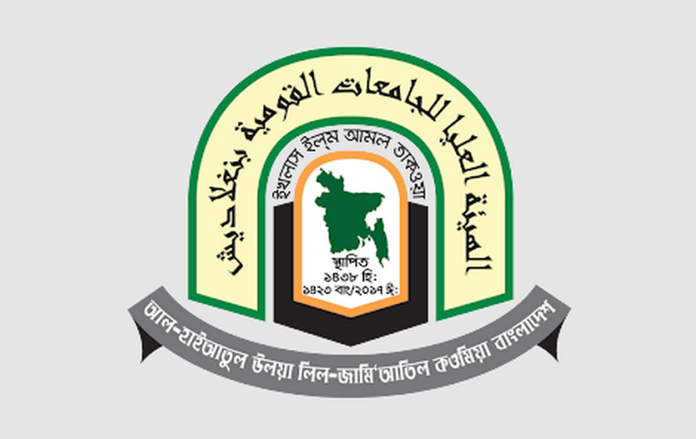 দাওরায়ে হাদিস পরীক্ষা শুরু ২৭ জানুয়ারি