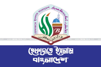 দাড়ি-টুপিকে রাজাকারের প্রতীক বানানো অপশক্তিকে রুখে দেওয়ার আহ্বান হেফাজতের