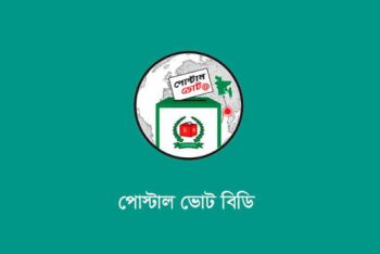 ভোট দিতে প্রবাসী নিবন্ধন ২ লাখ ৯২ হাজার
