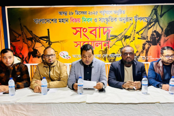 পর্তুগালে বিজয় দিবস উদযাপনে প্রবাসীদের উদ্যোগ, সংবাদ সম্মেলনে তুলে ধরা হলো কর্মসূচি