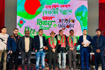 পর্তুগালে বর্ণাঢ্য আয়োজনে উদযাপিত হলো বিজয় দিবস
