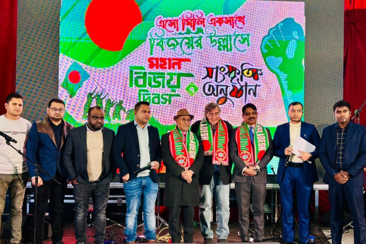 পর্তুগালে বর্ণাঢ্য আয়োজনে উদযাপিত হলো বিজয় দিবস