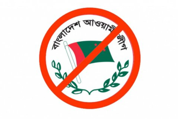কার্যক্রম নিষিদ্ধ আ. লীগের আরও ১১ নেতাকর্মী গ্রেপ্তার