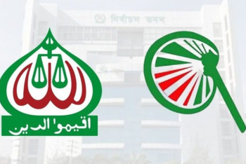 ৫ কারণে জোট থেকে বেরিয়ে গেছে ইসলামী আন্দোলন
